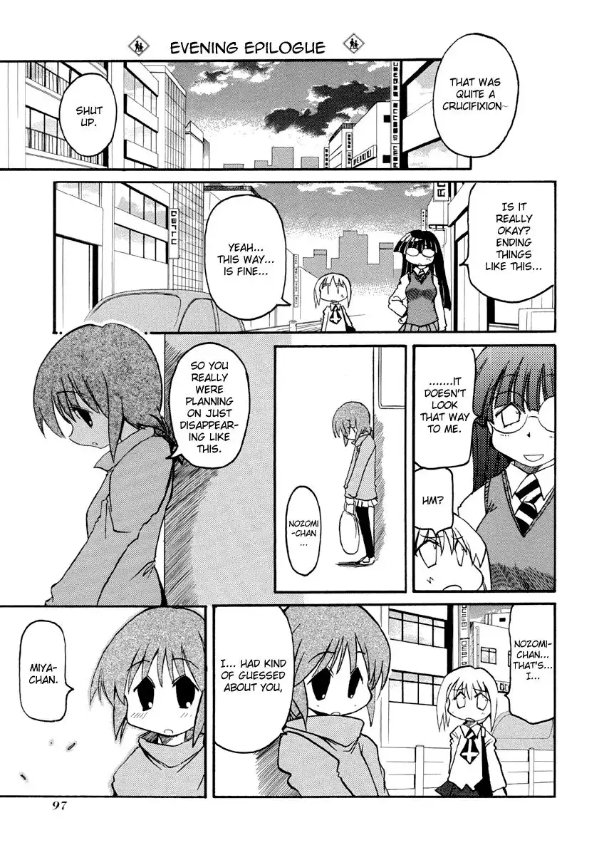 Pani Poni Chapter 76.001 15